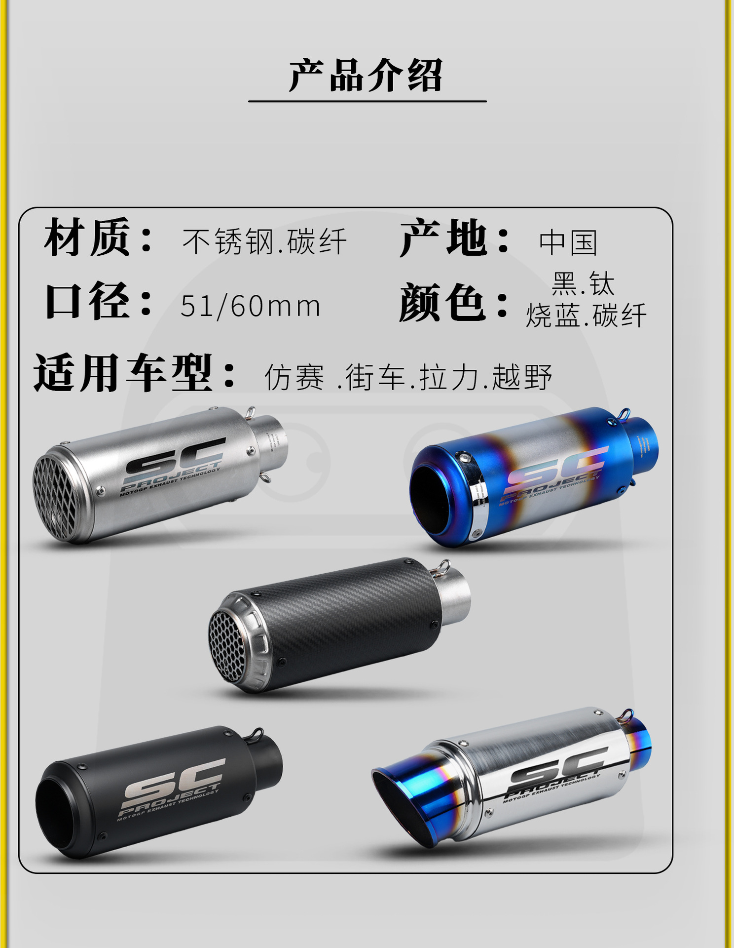 Motorcycle Modified Exhaust Pipe Stainless Steel Sc Standard Racing Cannon Racing Sound Exhaust Pipe Tail Section 51/60mm