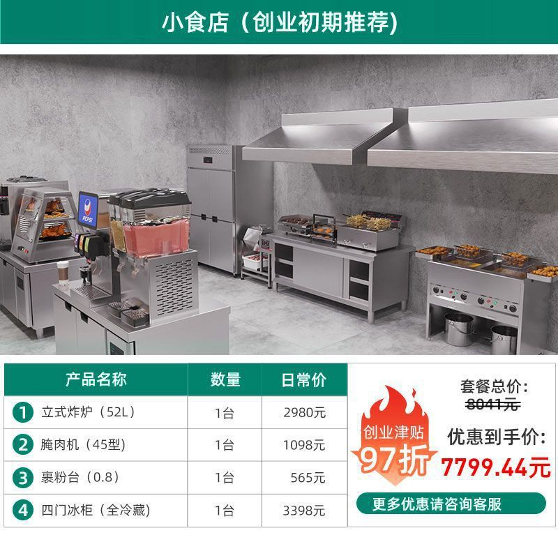 Mangshi cocina occidental snack pollo frito cadena de tiendas de conveniencia equipo completo una parada para comprar hamburguesas fries servicio de diseño de string