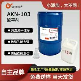 流平剂 聚醚改性有机硅流平剂替byk333水性流平剂 强效防缩孔现货