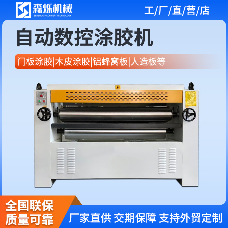 木工涂胶机滚胶机木皮木门复合门木板材多层板蜂窝板上胶机过胶机
