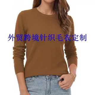 高端外贸女装毛衣加工定制跨境亚马逊针织衫独立站速卖通wish上衣