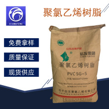 �ŰlSG-5��֬�� ���M�ØӾ�����ϩ��֬PVC���z��ĤЬ����pvc��