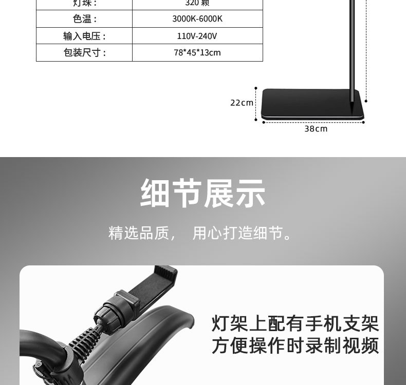 BX-013美容灯详情页_04