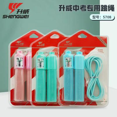 升威跳绳儿童训练比赛棉绳幼儿园小学计数跳绳中考可调节跳绳|undefined