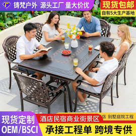 户外桌椅铸铝雕刻台餐桌椅室外花园别墅休闲铝合金椅子餐桌椅