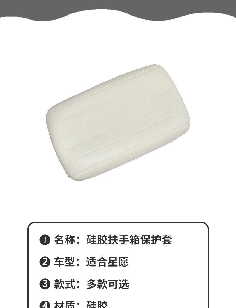 For Voyah Xingyuan Armrest Box Silicone Protective Cover Pink