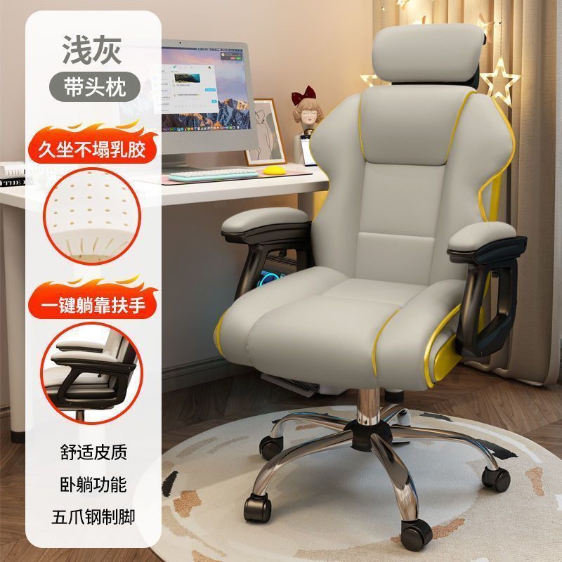 电竞椅家用电脑椅舒适久坐游戏沙发座椅书房办公靠背椅直播升降椅|undefined