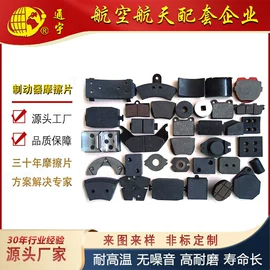 摩擦片/块;工程机械配件;刹车片