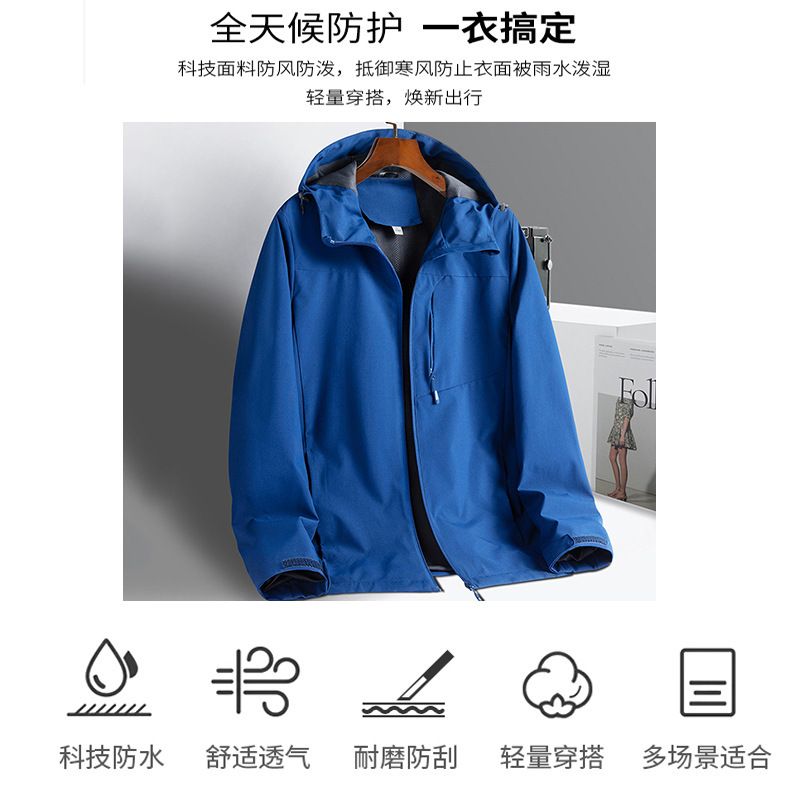 Primavera y otoño al aire libre chaqueta de asalto de una sola capa chaqueta delgada hombre chaqueta casual a prueba de viento impermeable chaqueta de malla sólida