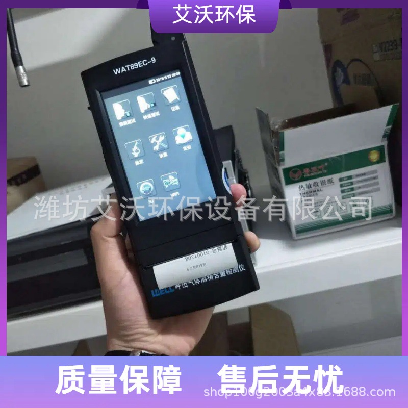 金刚9号WAT89EC-9酒精测试仪 呼吸式酒精检测仪 金刚九号检测仪