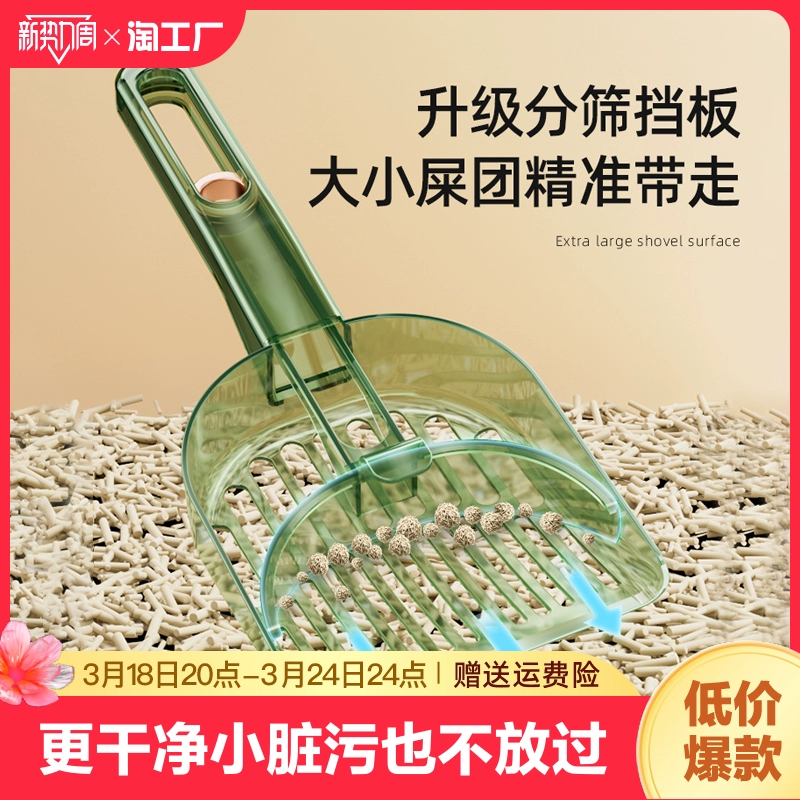 Разделенный кошачий лопаток с мелкими отверстиями для чистки кошачьих песочника два в одном кошачий экскремент