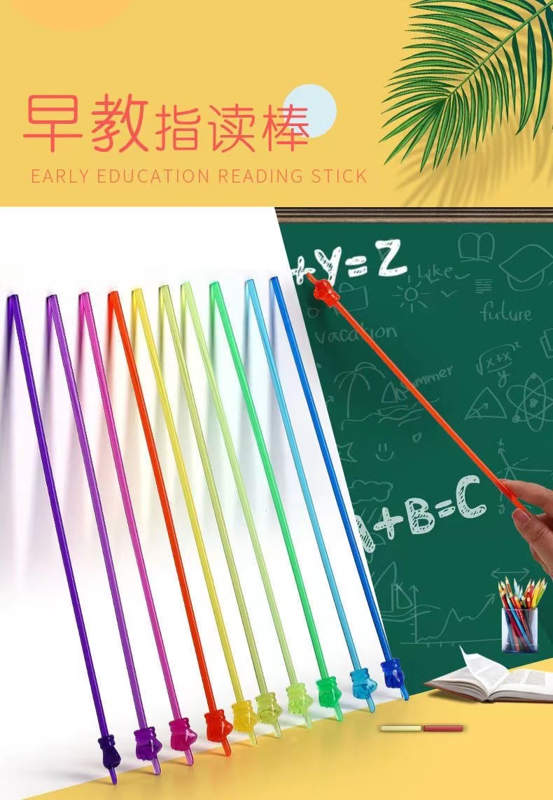 儿童指读棒教师手指棒指挥棒上课教具阅读教杆指示棒小手教学棒棍-阿里巴巴