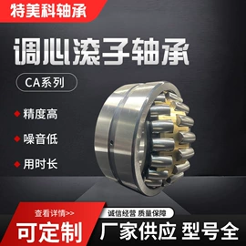 调心滚子轴承;深沟球轴承;推力滚子轴承