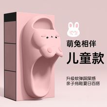 踩屎感EVA兔子拖鞋女夏季2025新款软底家居室内防滑厚底亲子外穿