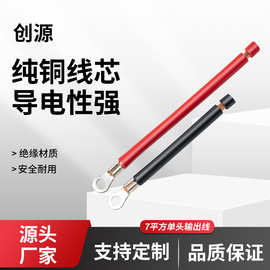 纯铜芯单头输出线低电阻电源连接线电工机械设备导线连接器