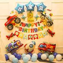 汽车主题生日装饰场景布置气球儿童派对一岁宝宝2周岁男孩背景墙3