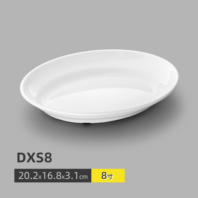 ★DXS8 화이트