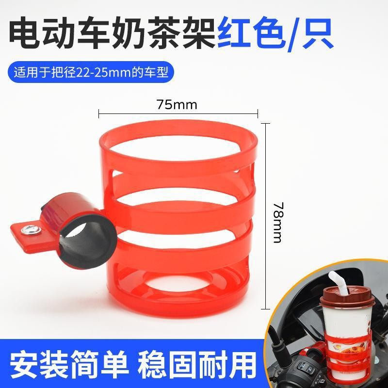 Titular de la taza de agua de la batería del coche leche té hervidor de agua soporte de la manija de la bicicleta soporte de la motocicleta eléctrica cochecito portavasos