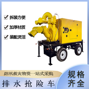 Anti-Flood Rescue 1000M³/Flow Drainage Rescue Vehicle Self-Priming Diesel Water Pump Working Continuously for 12 Hours