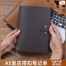 A5复古搭扣设计头层牛皮笔记本 简约商务活页记事本疯马皮手账本
