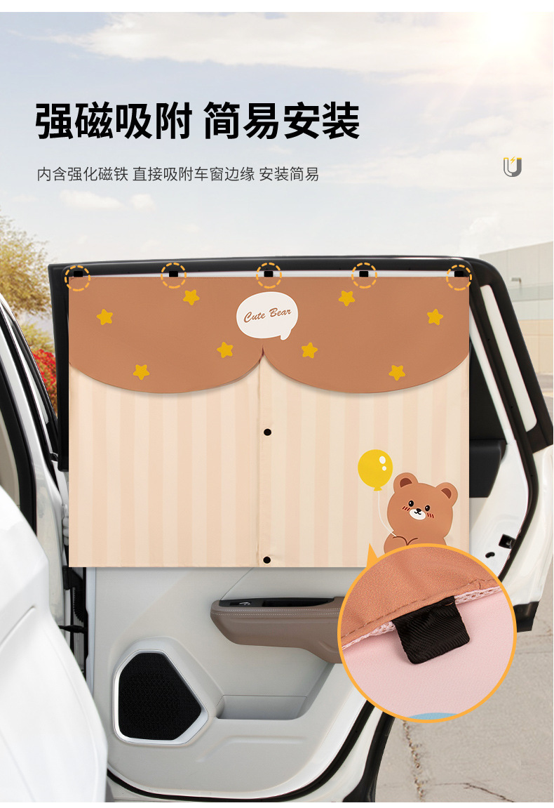 Curtain car sunshade retractable magnetic suction window curtain sunscreen heat insulation sunshade car baby side window cover