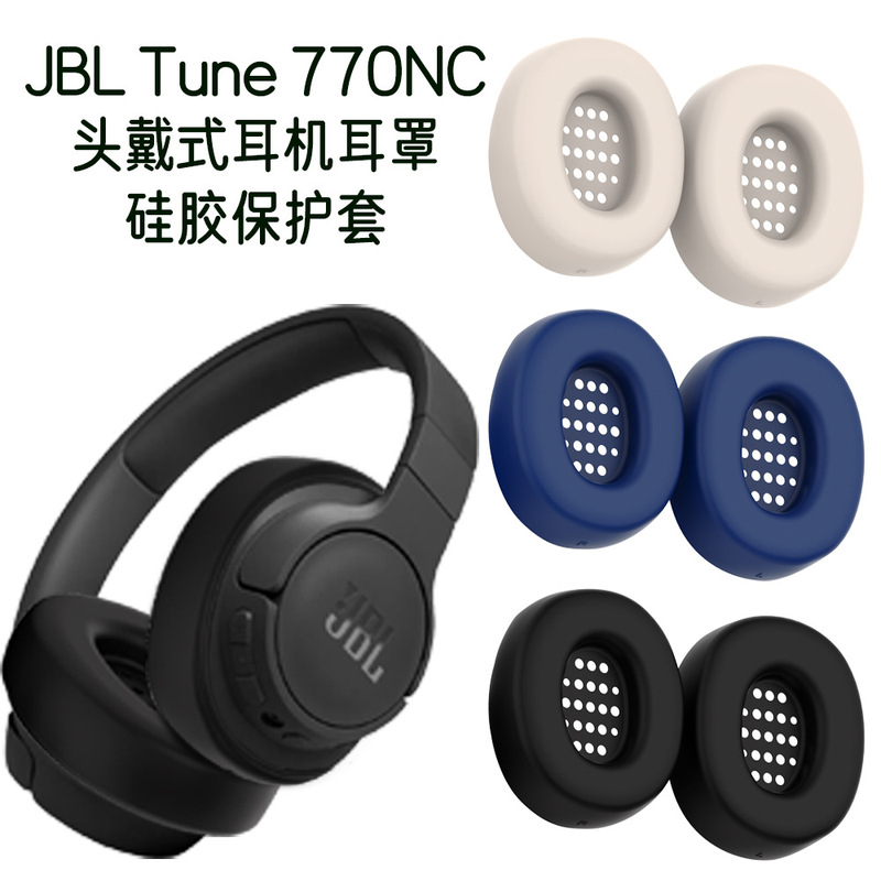 Suitable for Jbl Tune 770Nc Head-Mounted Bluetooth Headset Earmuffs Silicone Protective Cover Dust-Proof Ear Cap Anti-Fall
