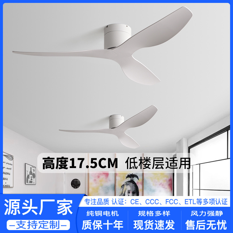 52inch Restaurant Low-Floor Ceiling Fan White Three-Blade Ceiling Fan Living Room Ceiling Fan Variable Frequency Fan Light