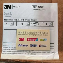 正品3M4910/3M4910P透明VHB双面胶带 强力丙烯酸泡棉双面胶带