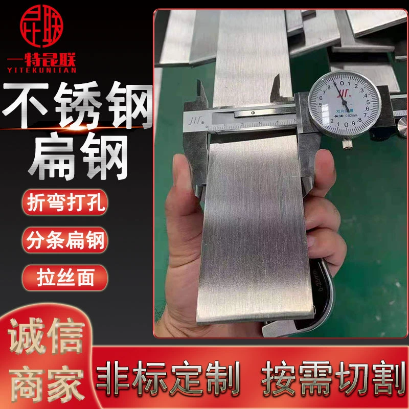 Оптовая продажа холоднокатаной нержавеющей стали марок 201, 304, 316L: плоский прокат, сплошной квадратный прокат, квадратный стальной пруток, шлифованные панели, полосы, резка.