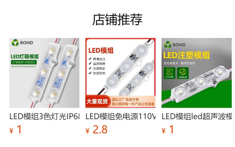 预览状态下无法点击,发布后,可点击跳转到对应的商品页面