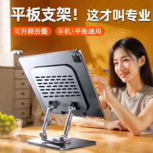 铝合金平板电脑折叠升降支架直播儿童绘画学习网课多功能架子
