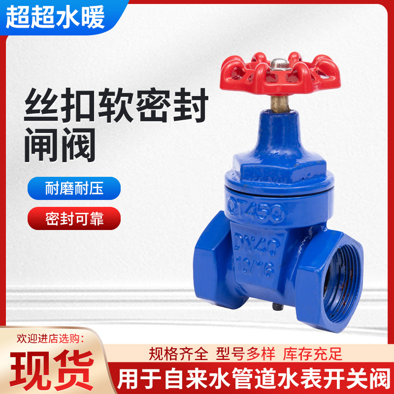 丝扣软密封闸阀 Z15X-16Q球墨铸铁丝扣弹性座内螺纹开关手轮闸阀