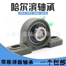 HRB���������UCP201 202 203 204 205 206 207 208