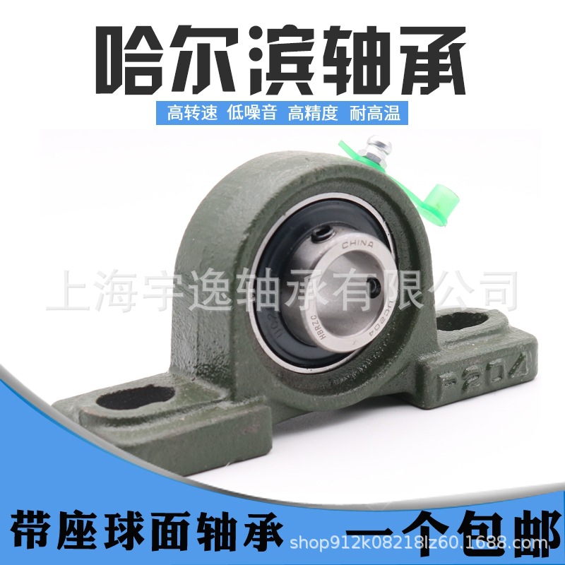 HRB(哈轴)   UCP315