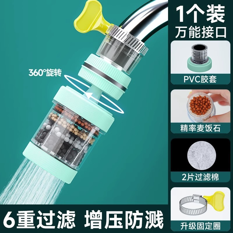 厨房水龙头过滤器家用净水器水龙头万向防溅接头延伸旋转水嘴神器|undefined
