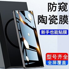 适用vivos19pro钢化膜全屏VIVOS18陶瓷膜s18pro防窥膜抗蓝光贴膜