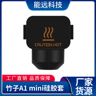 3D Printer Accessories Tuozhu A1 Mini Black Silicone Cover (with Silk Screen Printing) High Temperature Resistant Silicone Cover