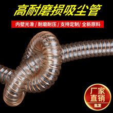 日立钻孔机吸尘 吸尘 集尘管 耐磨工业聚氨脂PU钢丝伸缩软管25mm