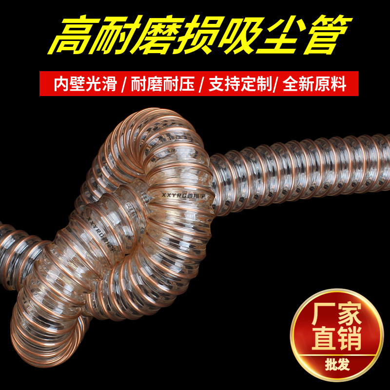 日立钻孔机吸尘 吸尘 集尘管 耐磨工业聚氨脂PU钢丝伸缩软管25mm