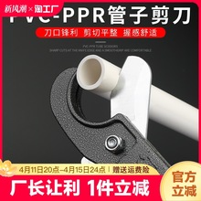 管子割刀pvc管刀快剪线管水管ppr剪刀割管器切管器刀剪管器手动