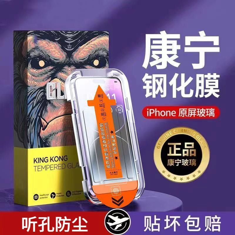 Apple 15 Tempered Film iPhone14/13pro Anti-Peep Film X/XR Full Screen 11/12 Dust-proof Film XSmax