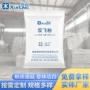 超细超白双飞粉