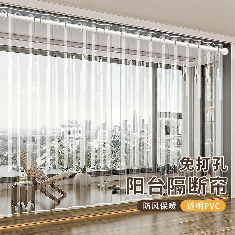 Summer Balcony Air Conditioning Soft Door Curtain, Transparent, Cold-Proof, Wind-Blocking, Thermal Insulation, for Living Room Partition, Windproof, Home Use Curtain Summer Balcony Air Conditioning Soft Door Curtain, Transparent, Cold-Proof, Wind-Blocking, Thermal Insulation, for Living Room Partition, Windproof, Home Use Curtain