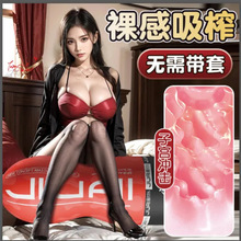 久爱成人用品飞机杯男用自慰器性玩具炮架成年人玩具新款紧高刺激