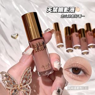 Kakashow Liquid Eye Shadow Pearlescent Eye Makeup Earth Color Novice Makeup Brightening and Contouring Light and Delicate Eye Shadow