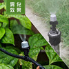 Single -headed gray atomizer garden irrigation automatic waterwater micro -spraying head drip irrigation system cooling water watering nozzle