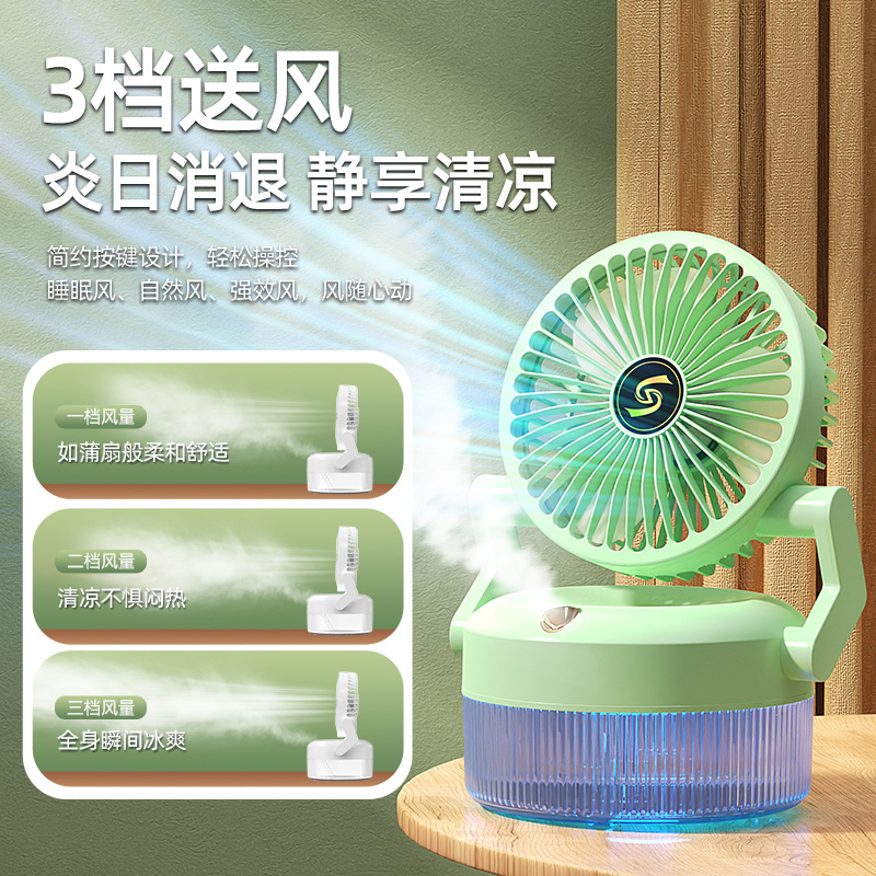 小风扇喷雾加湿家用桌面折叠充电水空调跨境新款创意礼品usb迷你