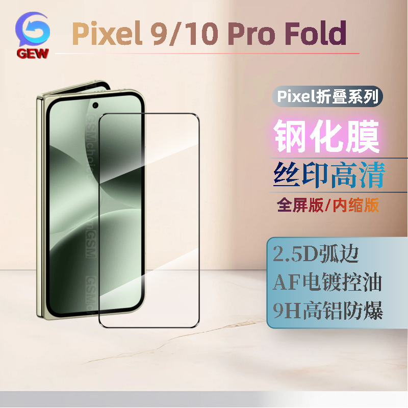 Silk screen HD (full screen)