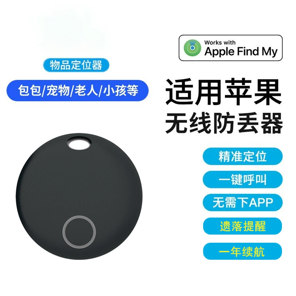 Устройство Findmyairtag Apple для защиты от потери, для пожилых людей, детей, Bluetooth-трекер для животных, локатор для питомцев