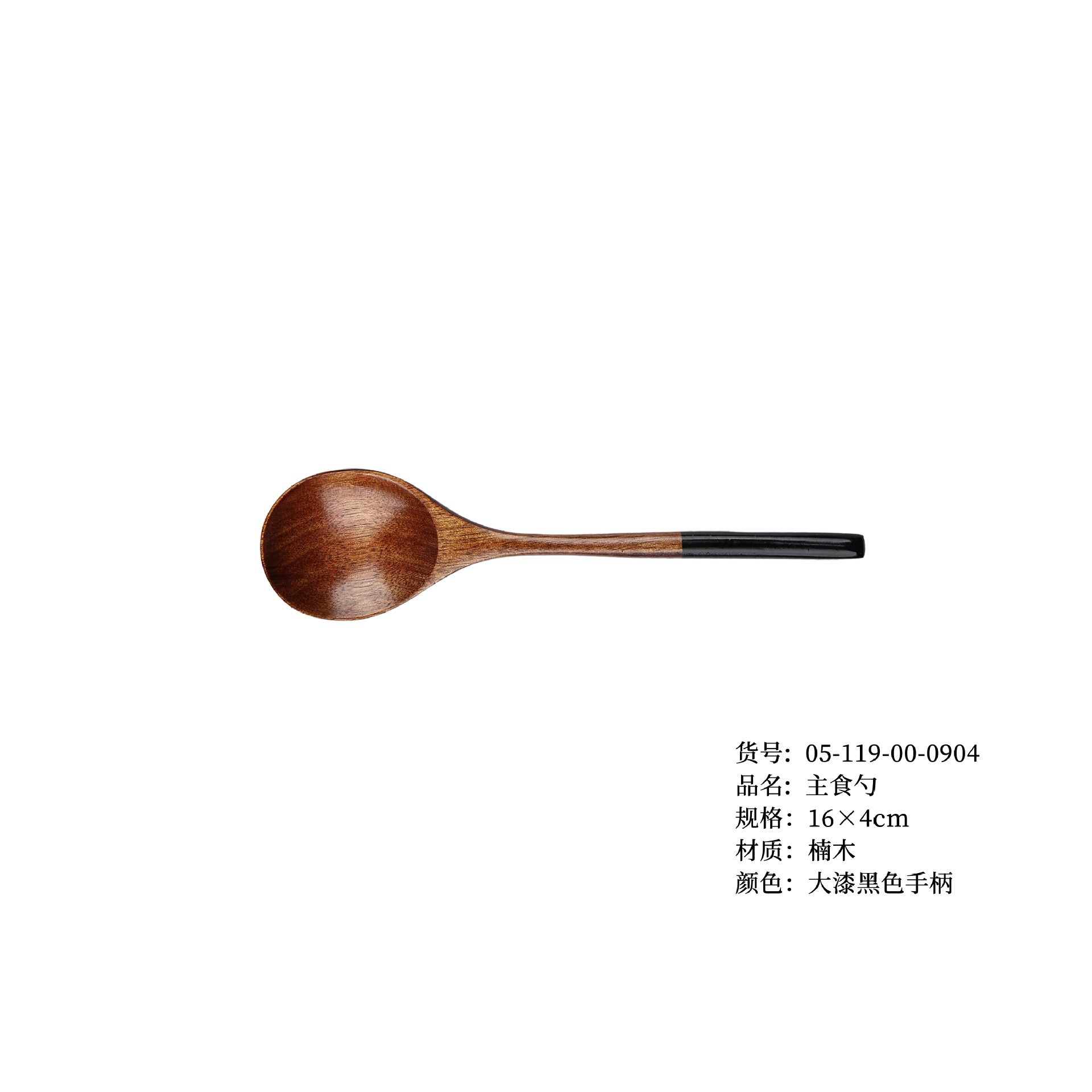 16*4cm 주식 숟가락 검정색 손잡이